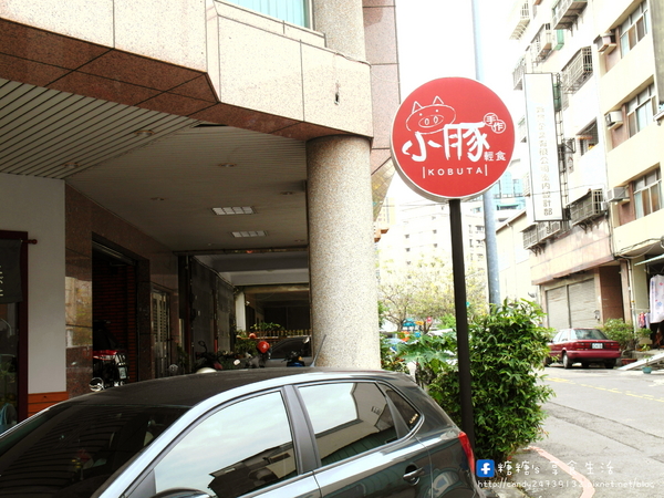 小豚輕食 Kobuta brunch:〖台中│美食〗小豚輕食 Kobuta brunch ❤ 超厚實鬆餅澎派登場~美味現做,香氣十足,口感軟綿厚實,開幕至今快三年了,依然人潮不斷,沒預約可能還吃不到呢!!