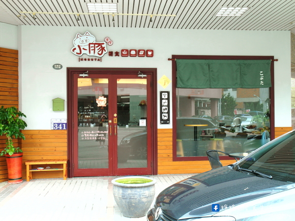 小豚輕食 Kobuta brunch:〖台中│美食〗小豚輕食 Kobuta brunch ❤ 超厚實鬆餅澎派登場~美味現做,香氣十足,口感軟綿厚實,開幕至今快三年了,依然人潮不斷,沒預約可能還吃不到呢!!