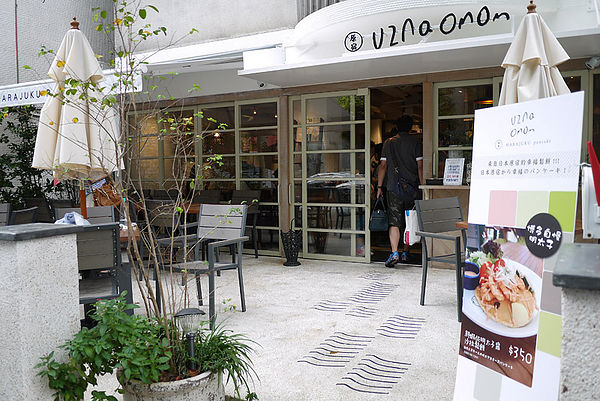 UZNA OMOM 杏桃鬆餅屋：日本原宿來的超夯杏桃鬆餅屋