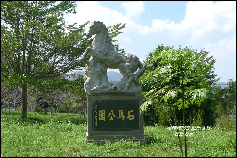 石馬公園6.JPG