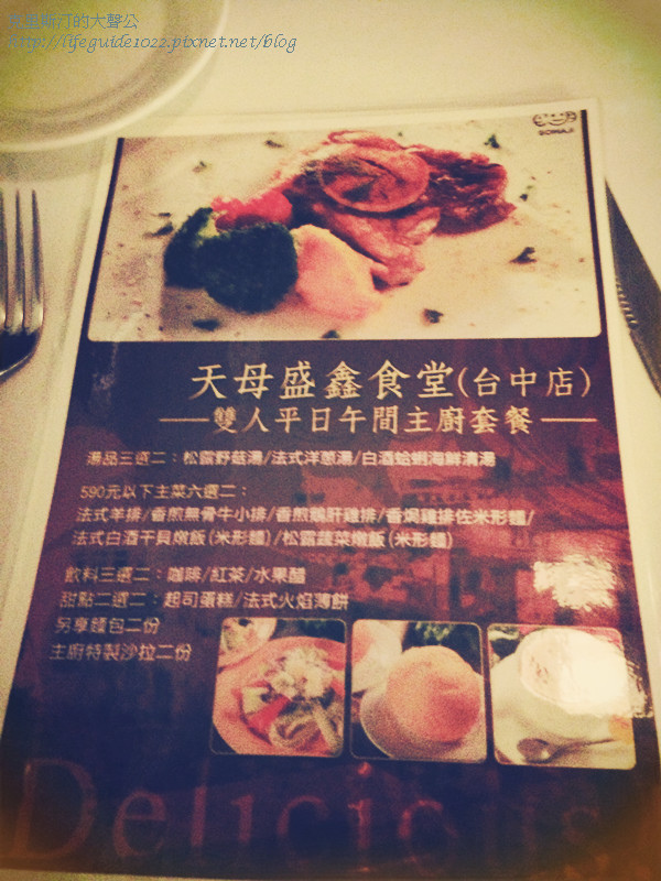 天母盛鑫 070_副本