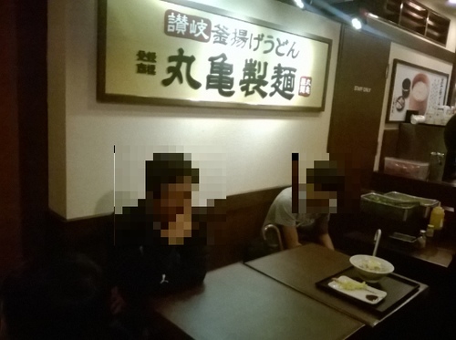 丸亀製麵：溫玉烏龍麵超讚、炸物完全不OK~丸亀製麵所