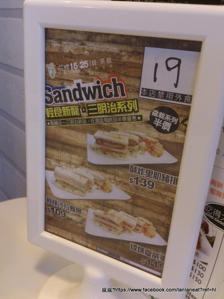 1525綠茶館(士林小東店)：＜口碑券＞【台北士林】1525綠茶館(士林小東店)－店裡的明信片可以寄給未來唷～