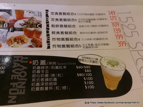 1525綠茶館(士林小東店)：＜口碑券＞【台北士林】1525綠茶館(士林小東店)－店裡的明信片可以寄給未來唷～