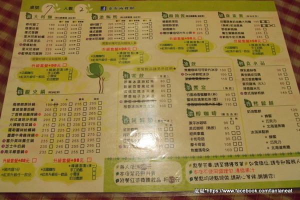 兩棵樹：【台中東海】兩棵樹－適合聚餐的簡餐形式餐廳