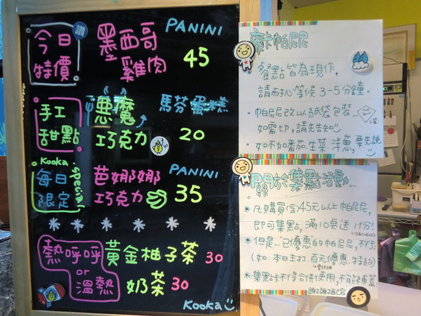 逢甲帕尼尼-澳式輕食甜點：台中逢甲美食-- 庫卡帕尼尼