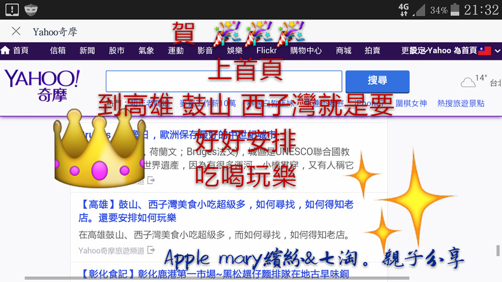 Screenshot_2016-12-15-21-32-47_mh1481809730300