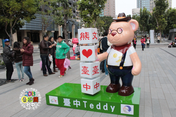 2013泰迪熊台中樂活嘉年華:2013泰迪熊台中樂活嘉年華❤花了9天才拍齊104隻『熊兒』~103.01.01更新