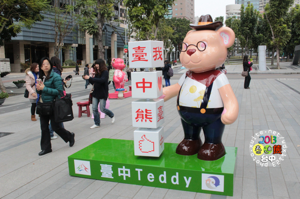 2013泰迪熊台中樂活嘉年華:2013泰迪熊台中樂活嘉年華❤花了9天才拍齊104隻『熊兒』~103.01.01更新