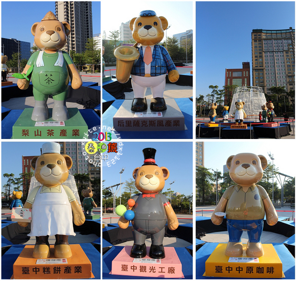 2013泰迪熊台中樂活嘉年華:2013泰迪熊台中樂活嘉年華❤花了9天才拍齊104隻『熊兒』~103.01.01更新