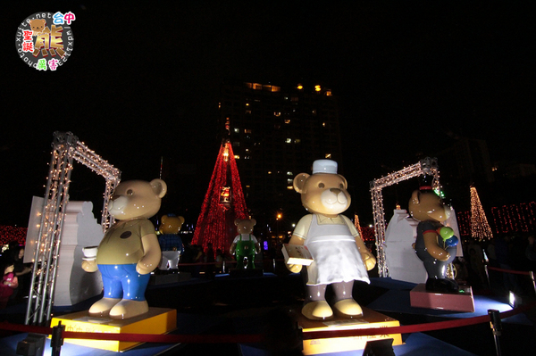 2013臺中聖誕熊厲害:2013臺中聖誕熊厲害✪點燈活動~102.12.06