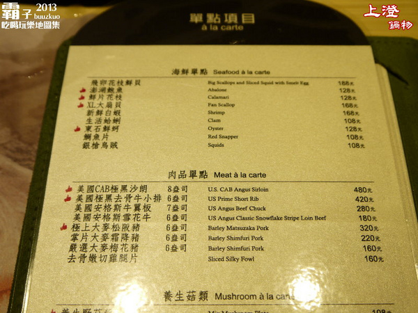 上澄鍋物:上澄鍋物,比臉還大的大麥松阪豬肉片,超吸睛!!!