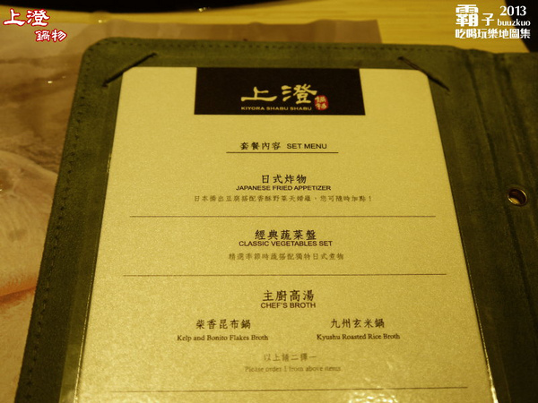 上澄鍋物:上澄鍋物,比臉還大的大麥松阪豬肉片,超吸睛!!!