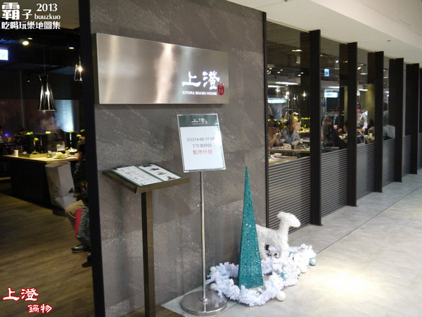 上澄鍋物:上澄鍋物,比臉還大的大麥松阪豬肉片,超吸睛!!!