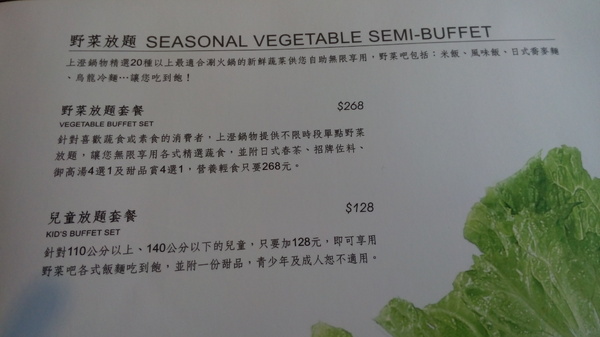 上澄鍋物：口碑22_『上澄鍋物』連台中市長胡志強都到訪的唷!