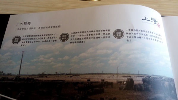 上澄鍋物：口碑22_『上澄鍋物』連台中市長胡志強都到訪的唷!