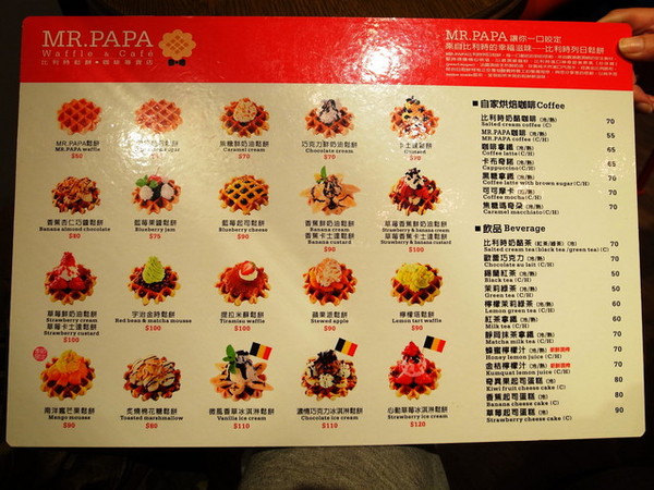 MR.PAPA WAFFLE&CAFE 比利時鬆餅專賣店(明耀門市)：＜台北｜東區｜鬆餅＞鬆餅人＃愛心鎖牆＃提拉米蘇鬆餅～MR.PAPA WAFFLE&CAFE 比利時鬆餅專賣店