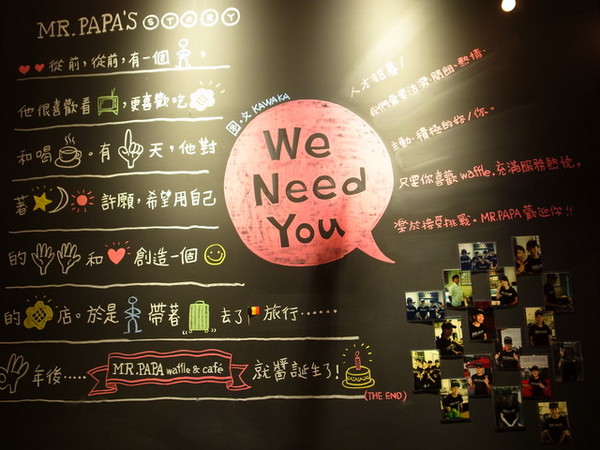 MR.PAPA WAFFLE&CAFE 比利時鬆餅專賣店(明耀門市)：＜台北｜東區｜鬆餅＞鬆餅人＃愛心鎖牆＃提拉米蘇鬆餅～MR.PAPA WAFFLE&CAFE 比利時鬆餅專賣店