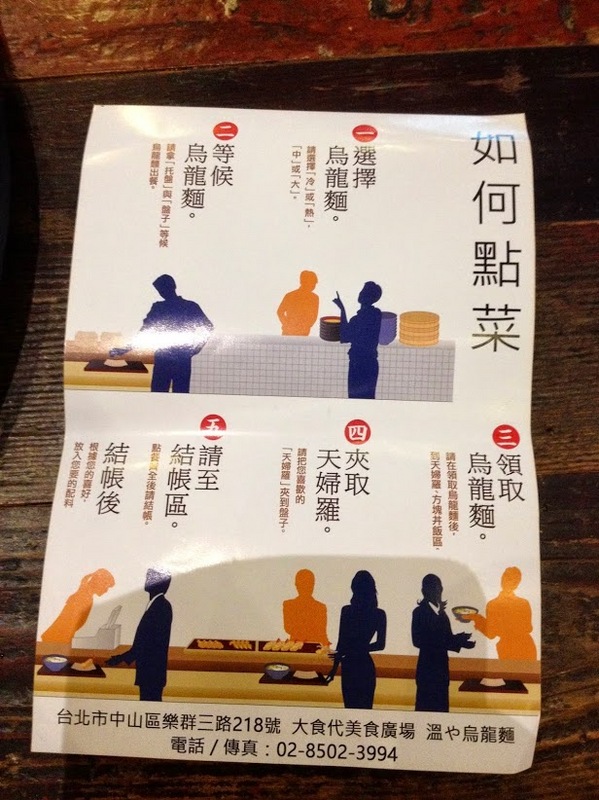 ONYA溫や讚岐烏龍麵: 來自日本的味道! 古式讃岐うどん温や(溫屋烏龍麵)