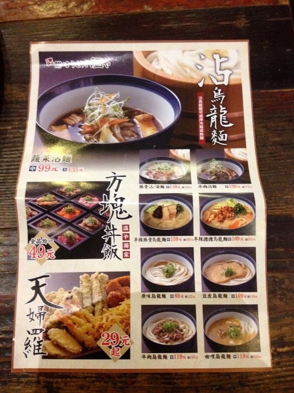 ONYA溫や讚岐烏龍麵: 來自日本的味道! 古式讃岐うどん温や(溫屋烏龍麵)