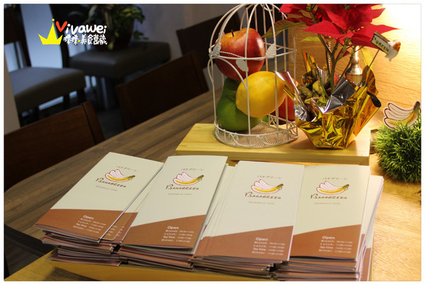 BANAGREEN(瑞光分店)：台北內湖區｜一路從下午茶吃到晚餐的健康飲食『BANAGREEN』