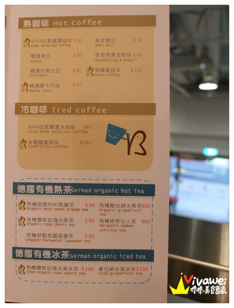 BANAGREEN(瑞光分店)：台北內湖區｜一路從下午茶吃到晚餐的健康飲食『BANAGREEN』