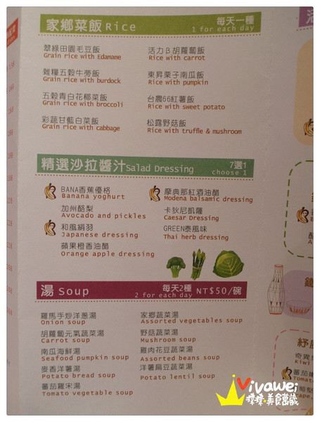 BANAGREEN(瑞光分店)：台北內湖區｜一路從下午茶吃到晚餐的健康飲食『BANAGREEN』