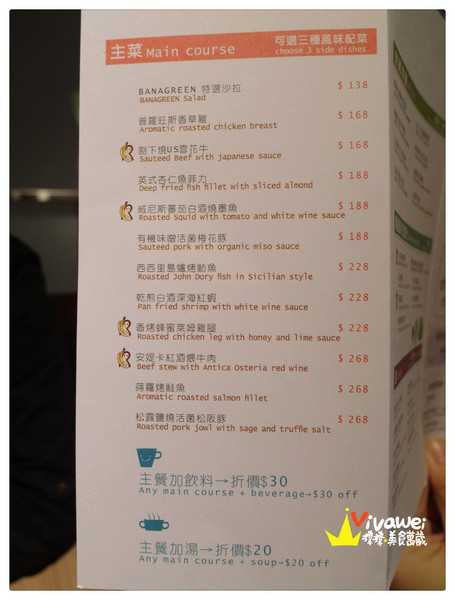 BANAGREEN(瑞光分店)：台北內湖區｜一路從下午茶吃到晚餐的健康飲食『BANAGREEN』