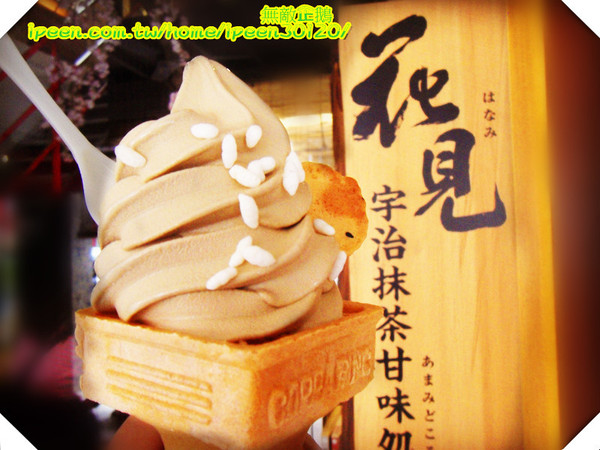 花見宇治抹茶甘味処:不用出國也能體驗日本風情 享受道地霜淇淋!!_《花見宇治抹茶甘味処》