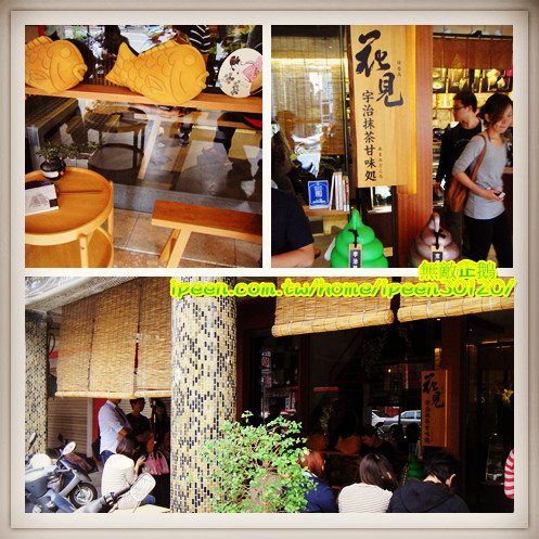 花見宇治抹茶甘味処:不用出國也能體驗日本風情 享受道地霜淇淋!!_《花見宇治抹茶甘味処》