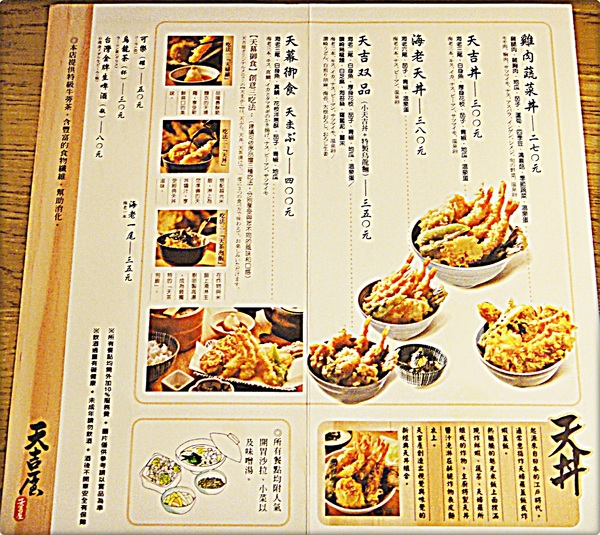 天吉屋(京站店)：✜ 京站百貨也有新開幕滴日本天丼專門店分店囉！－「天吉屋」(京站店)