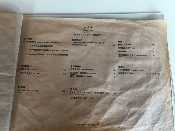 一三甜食咖啡菜單 (2).JPG