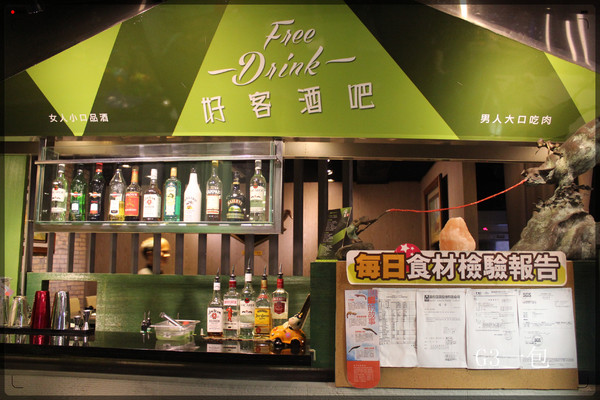 好客 酒吧燒烤(忠孝店):【口碑券】男人大口吃肉、女人小口品酒「好客-酒吧燒烤(忠孝店)」