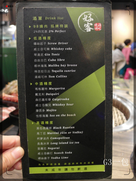 好客 酒吧燒烤(忠孝店):【口碑券】男人大口吃肉、女人小口品酒「好客-酒吧燒烤(忠孝店)」