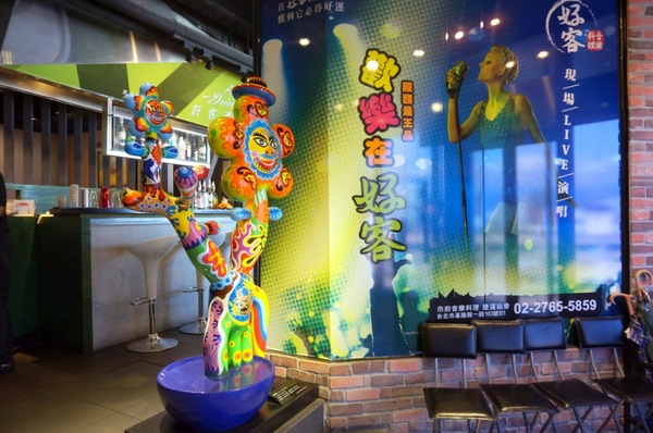 好客 酒吧燒烤(忠孝店)：【口碑券】美味及滿意度破錶的『好客-酒吧燒烤(忠孝店)』