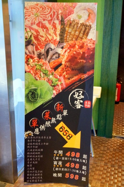 好客 酒吧燒烤(忠孝店)：【口碑券】美味及滿意度破錶的『好客-酒吧燒烤(忠孝店)』