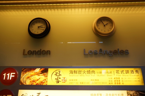 好客 酒吧燒烤(忠孝店)：【口碑券】美味及滿意度破錶的『好客-酒吧燒烤(忠孝店)』