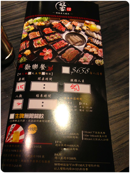 好客 酒吧燒烤(忠孝店):【♥美食】高空吃燒烤,肥美干貝帝王蟹-好客 酒吧燒烤