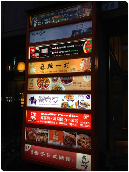 好客 酒吧燒烤(忠孝店):【♥美食】高空吃燒烤,肥美干貝帝王蟹-好客 酒吧燒烤