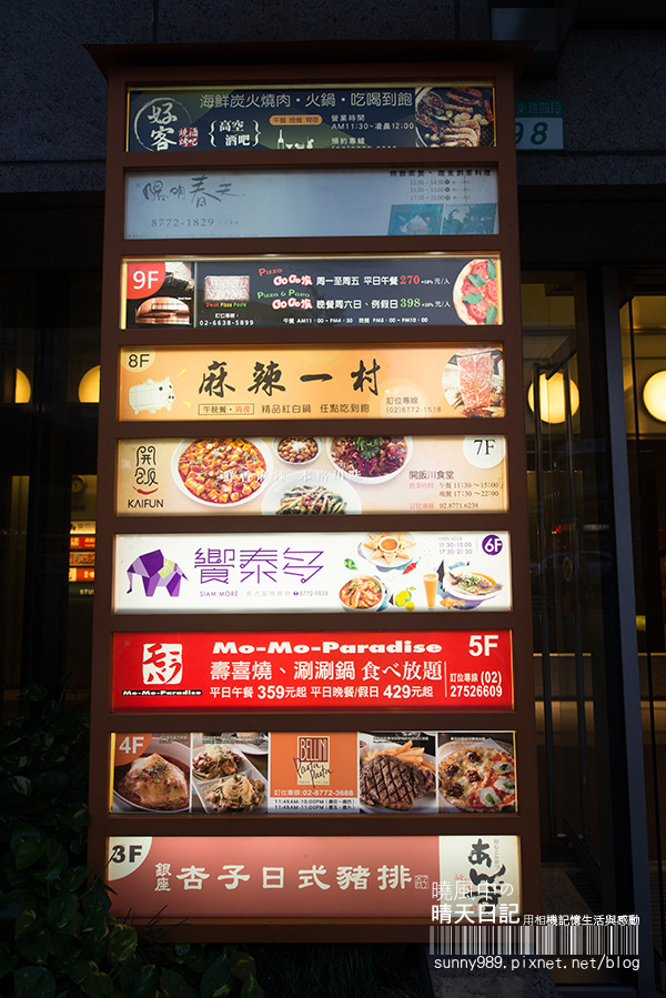 好客 酒吧燒烤(忠孝店)：【口碑券試吃】在台北的天空享受燒肉--天空酒吧好客