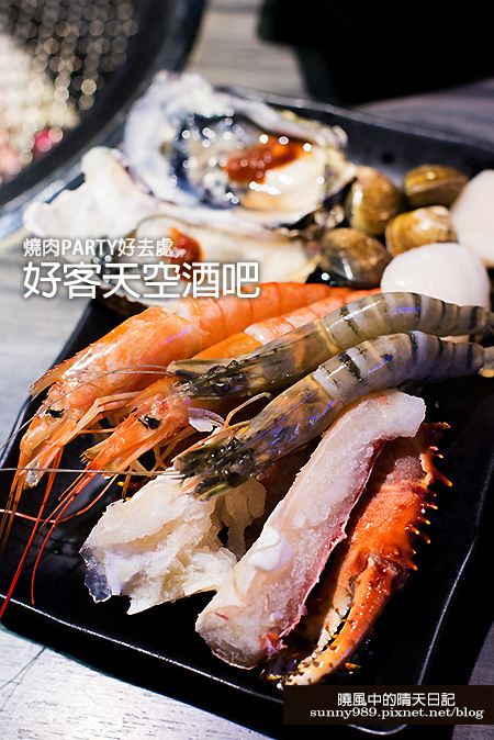 好客 酒吧燒烤(忠孝店)：【口碑券試吃】在台北的天空享受燒肉--天空酒吧好客