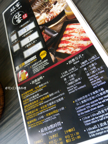 好客 酒吧燒烤(忠孝店):【台北市大安區。酒吧燒烤】近忠孝復興捷運站 好客。酒吧燒烤 東區火烤兩吃吃到飽推薦