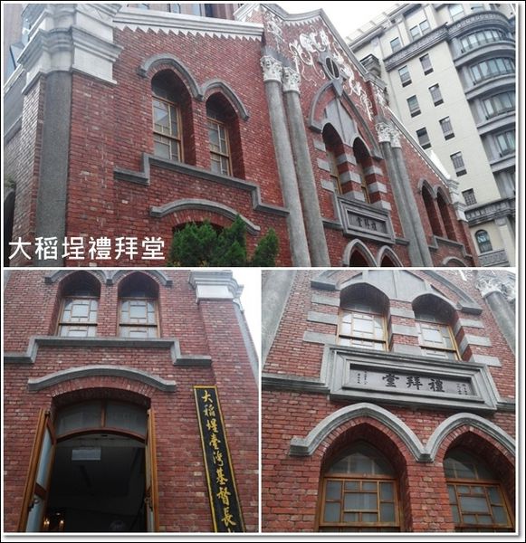 保安捌肆：台北。大稻埕【保安捌肆 Boan 84】【大稻埕禮拜堂】