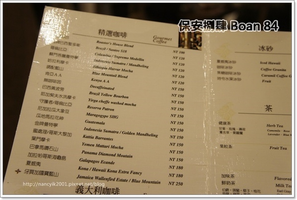 保安捌肆：台北。大稻埕【保安捌肆 Boan 84】【大稻埕禮拜堂】