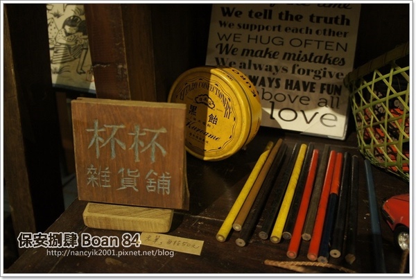 保安捌肆：台北。大稻埕【保安捌肆 Boan 84】【大稻埕禮拜堂】