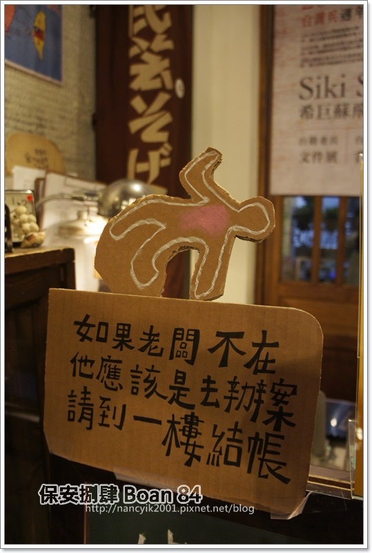 保安捌肆：台北。大稻埕【保安捌肆 Boan 84】【大稻埕禮拜堂】