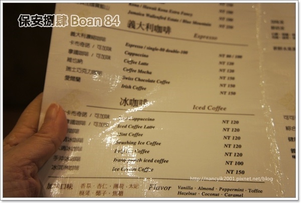 保安捌肆：台北。大稻埕【保安捌肆 Boan 84】【大稻埕禮拜堂】