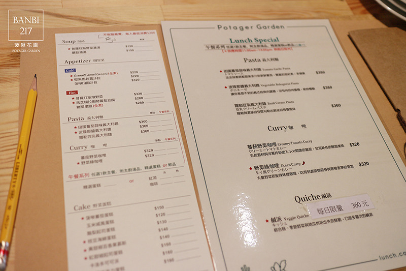 Banbi217 美食旅遊: 菠啾花園 Potager Garden 來自日本的野菜甜點專門店,內湖美食下午茶(捷運港墘站)