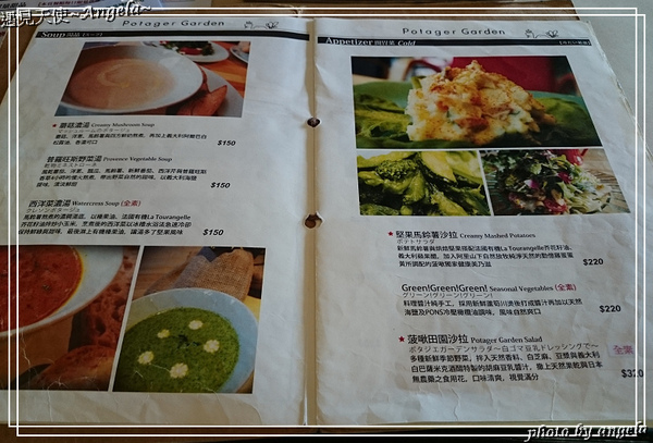 Potager Garden 菠啾花園：▪ 綠意盎然的菠啾花園餐廳