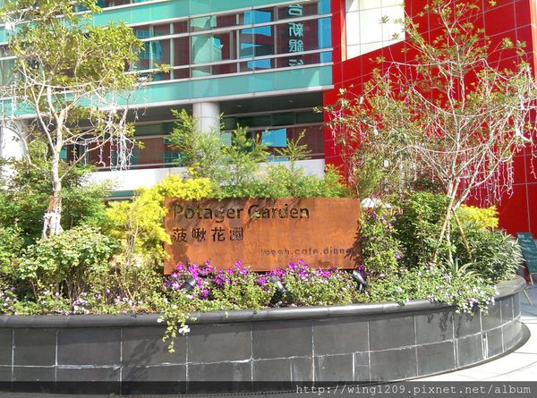 Potager Garden 菠啾花園：綠意盎然的美味野菜料理。「Potager Garden菠啾花園」